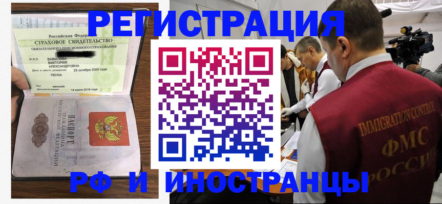 прописка от собственника в Северной Осетии