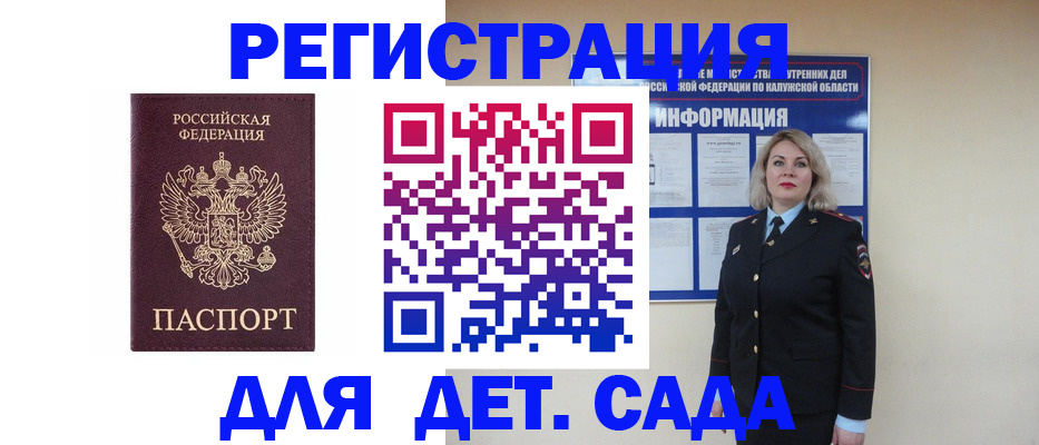 прописка в квартире в Северной Осетии